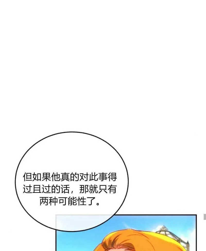 罗莎琳·波特漫画,第66话58图