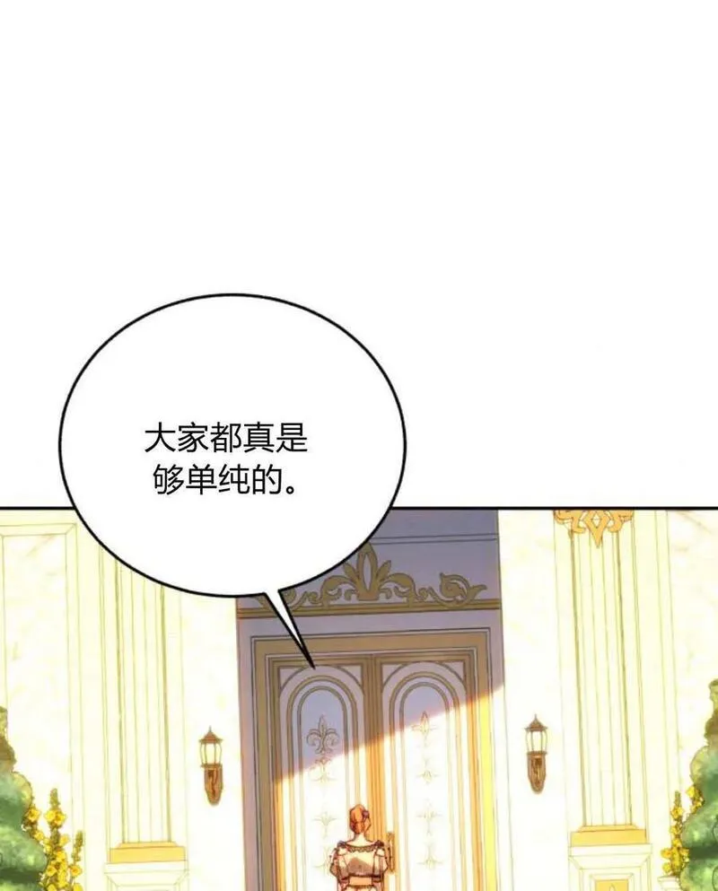 罗莎琳·波特漫画,第66话54图