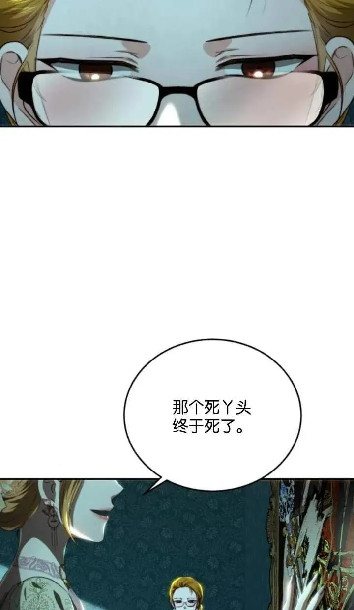 罗莎琳·波特漫画,第70话3图