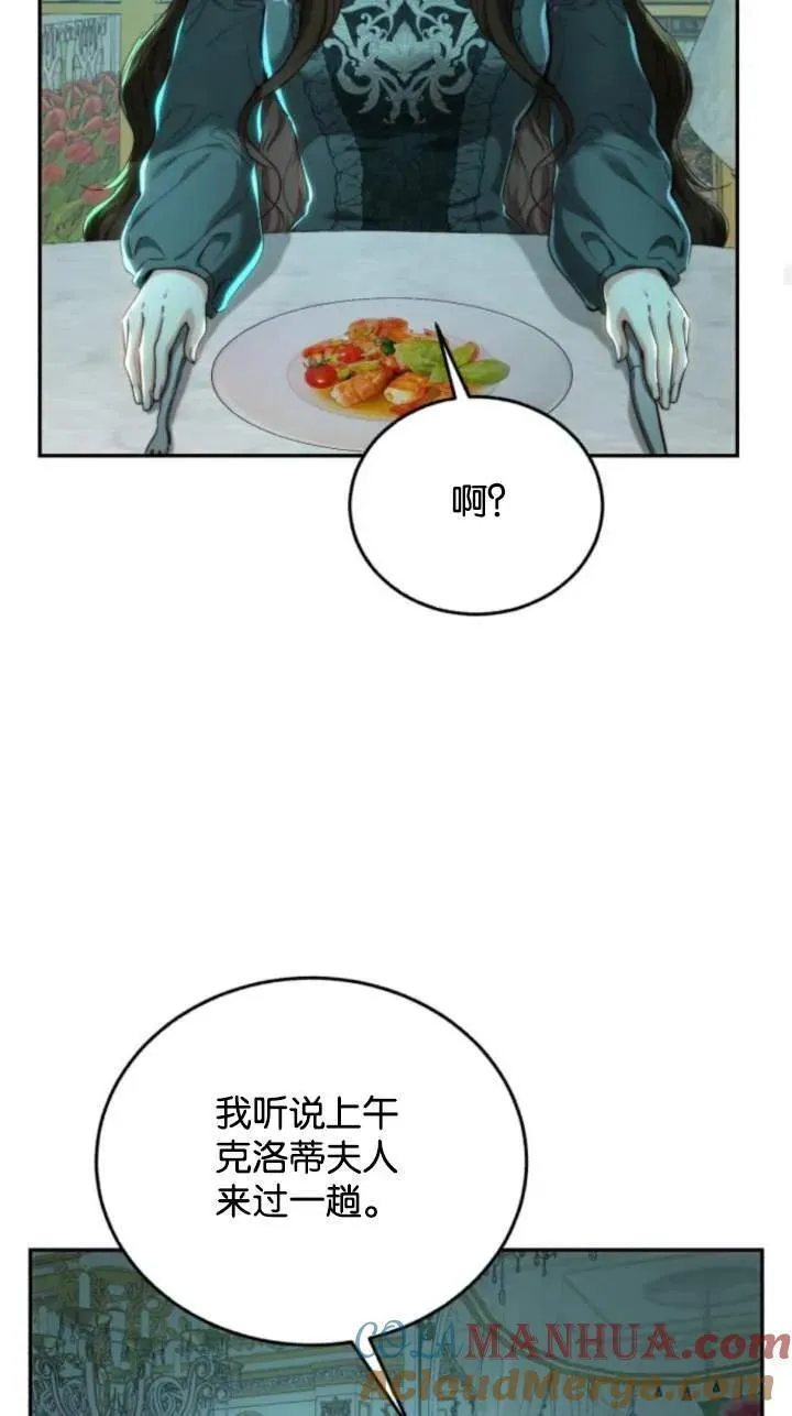 罗莎琳·波特漫画,第70话55图