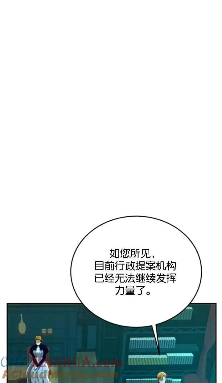 罗莎琳·波特漫画,第70话16图