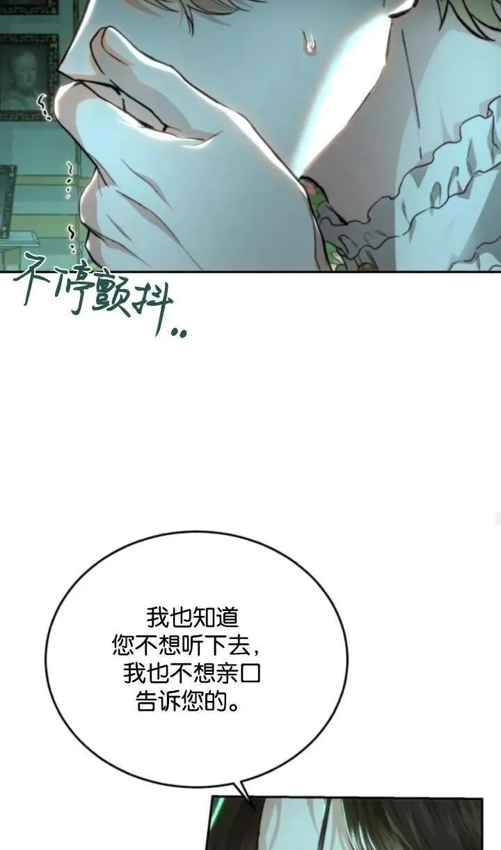 罗莎琳·波特漫画,第70话80图