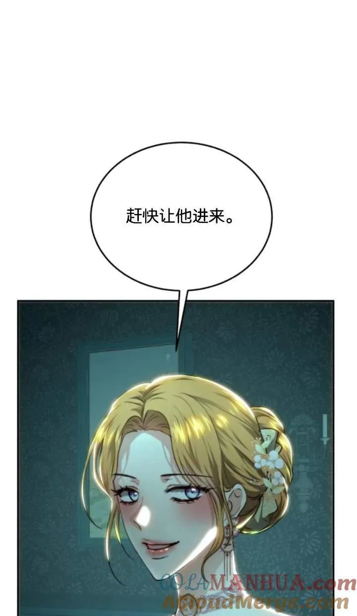 罗莎琳·波特漫画,第70话7图