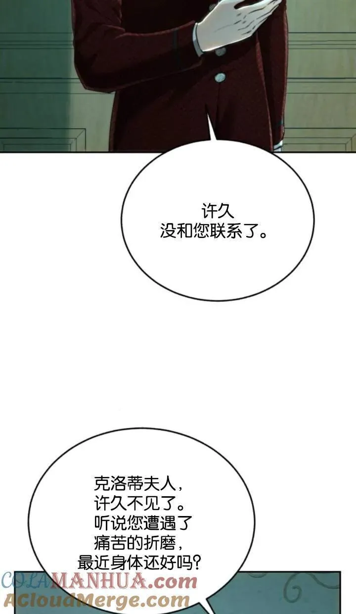 罗莎琳·波特漫画,第70话10图