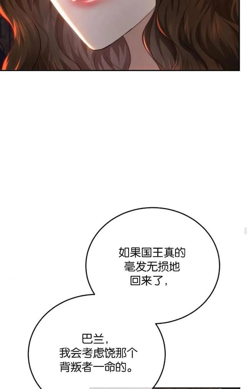 罗莎琳·波特漫画,第73话62图