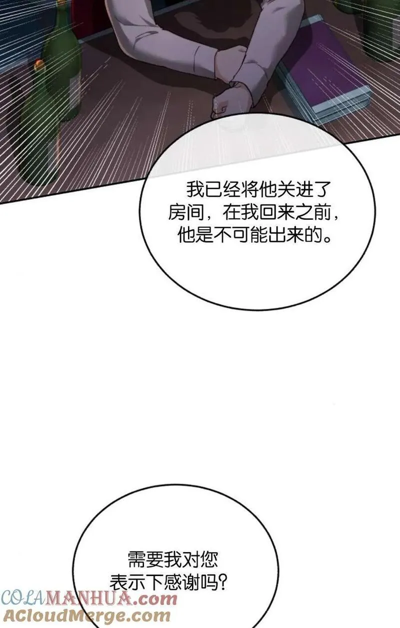 罗莎琳·波特漫画,第73话58图