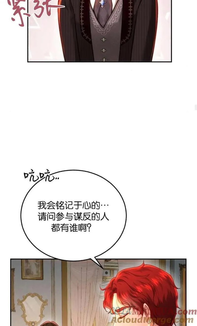 罗莎琳·波特漫画,第73话82图