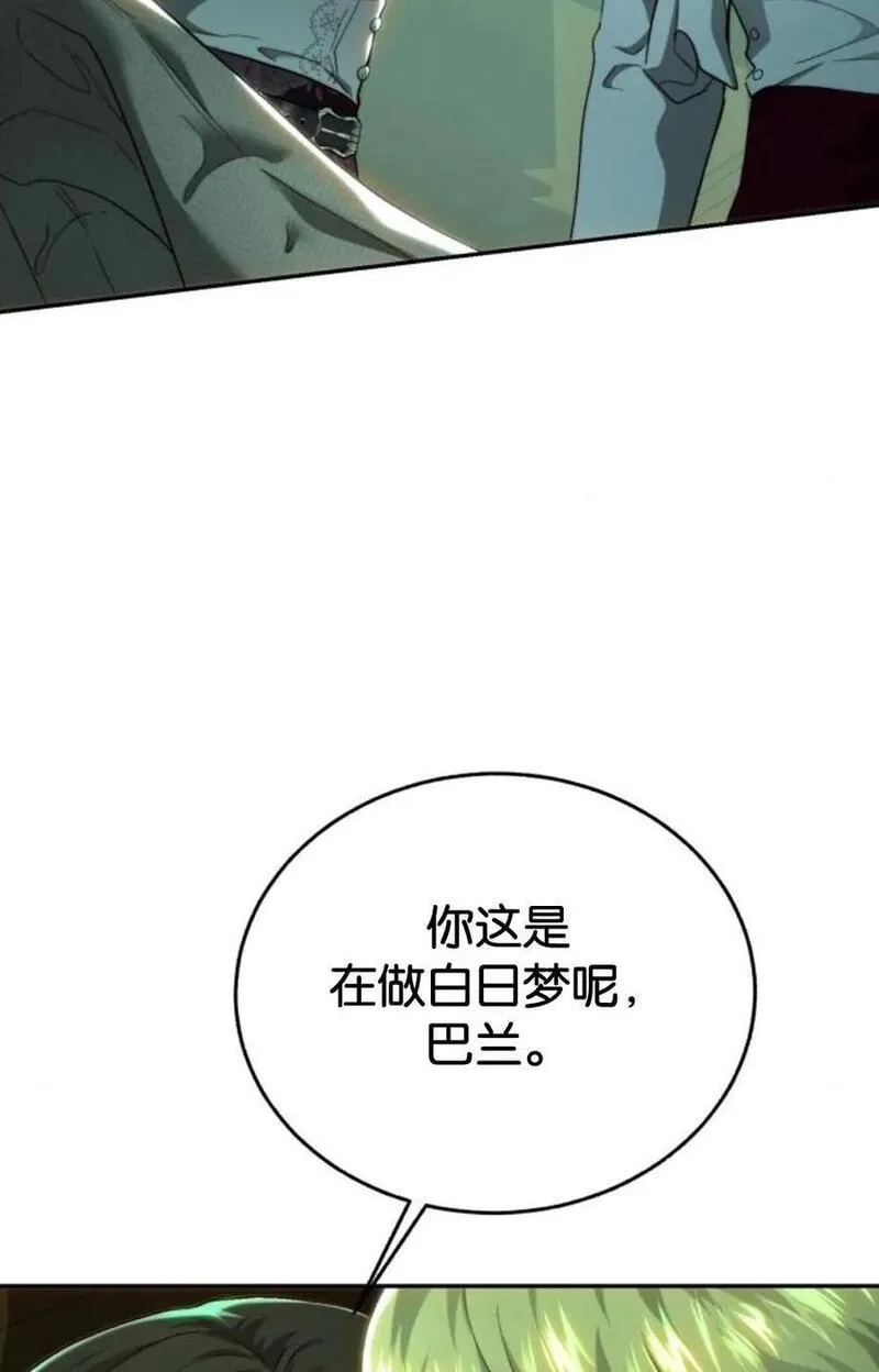 罗莎琳·波特漫画,第73话6图