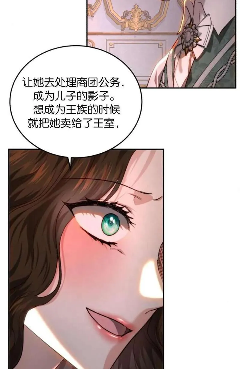 罗莎琳·波特漫画,第73话44图