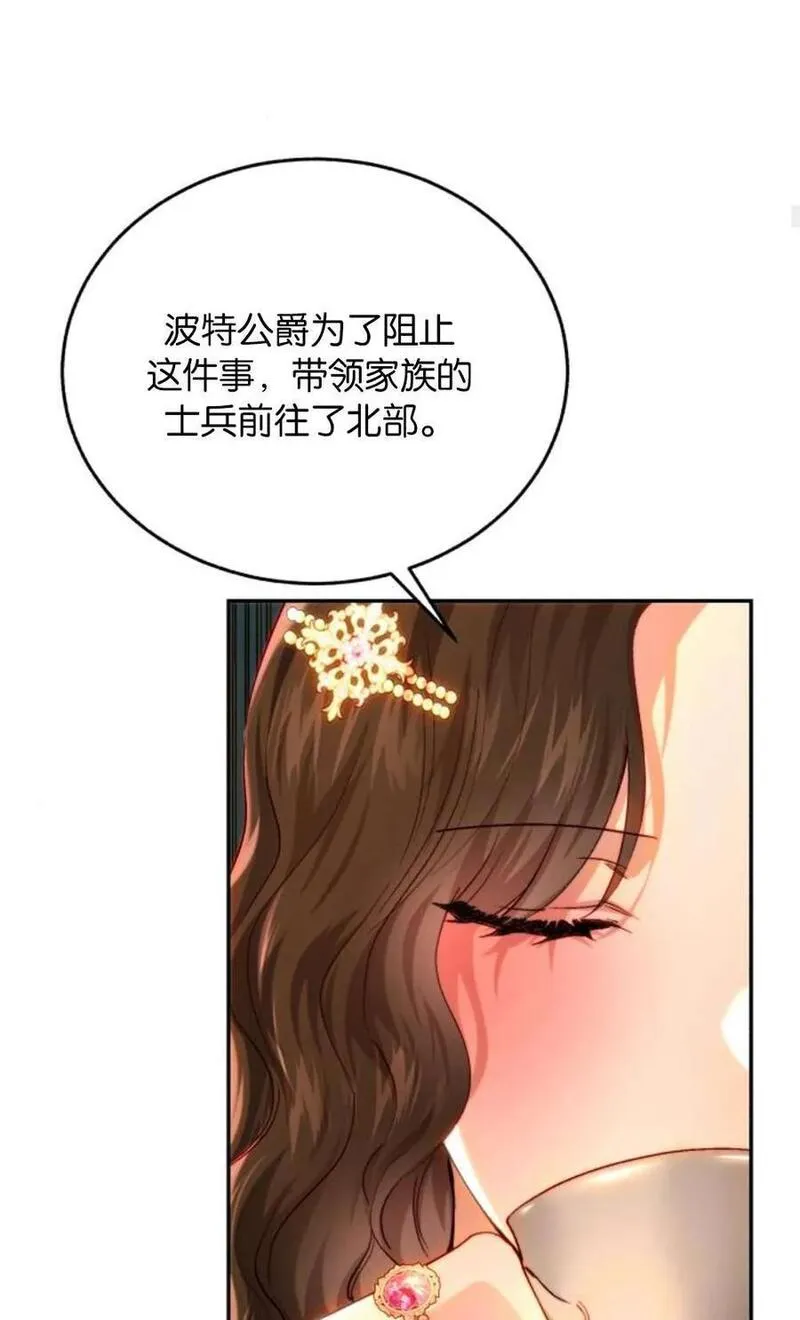 罗莎琳·波特漫画,第73话75图