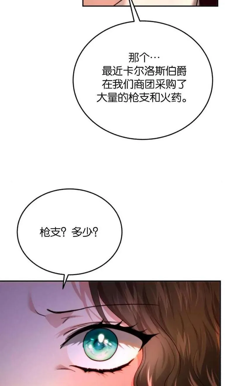 罗莎琳·波特漫画,第73话86图