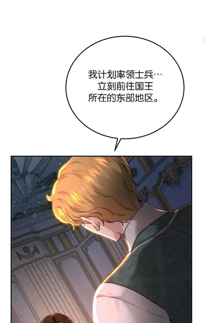 罗莎琳·波特漫画,第73话54图