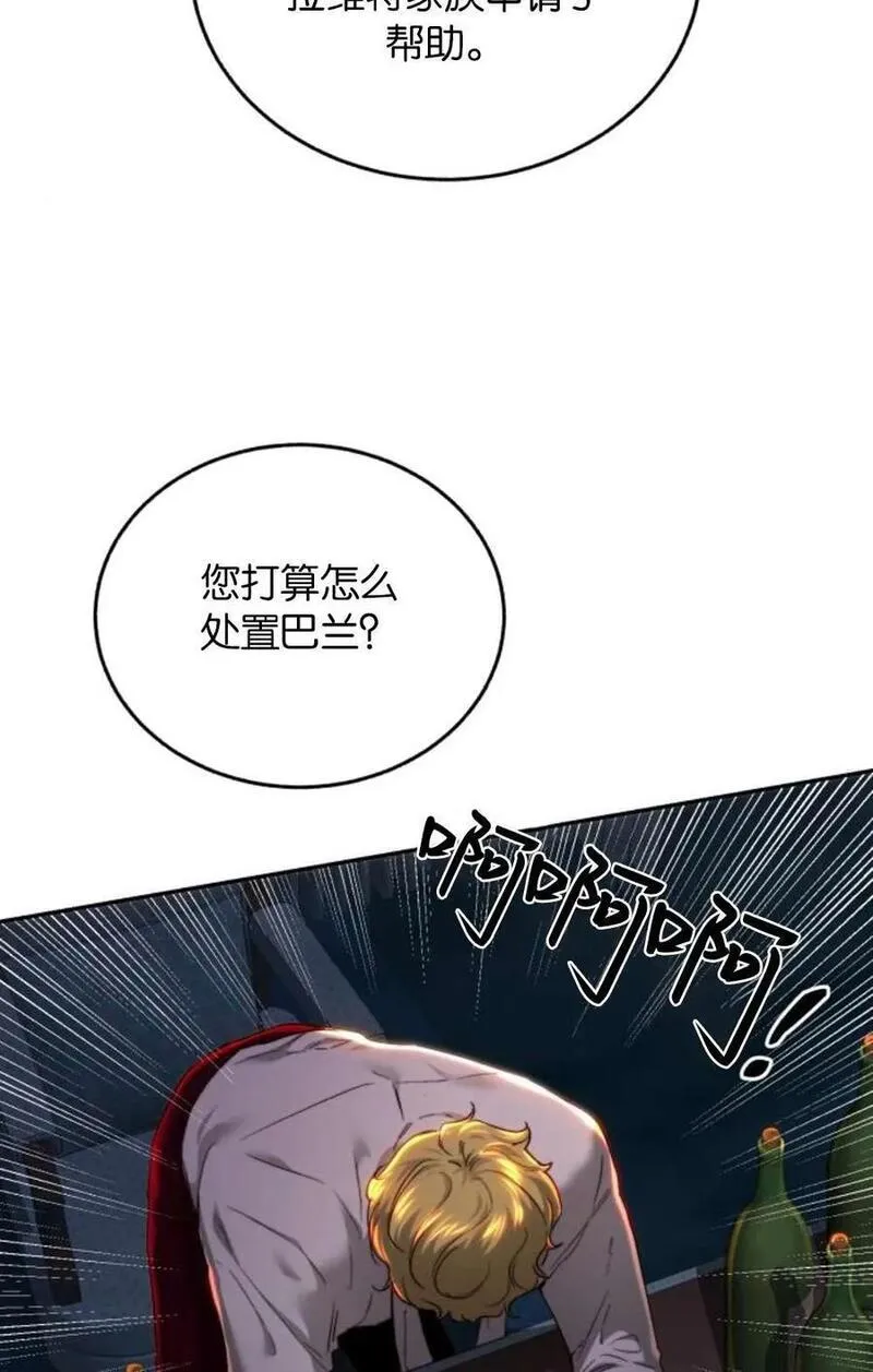 罗莎琳·波特漫画,第73话57图