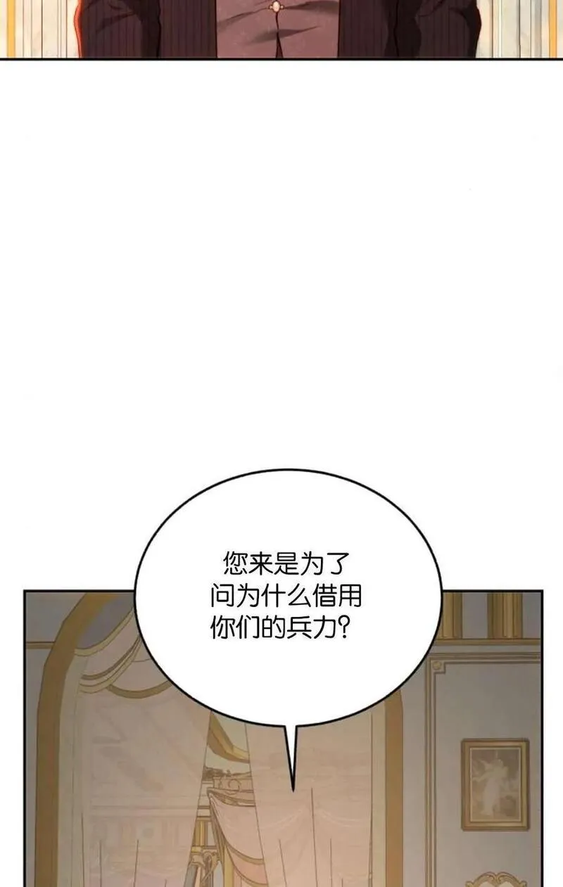 罗莎琳·波特漫画,第73话71图