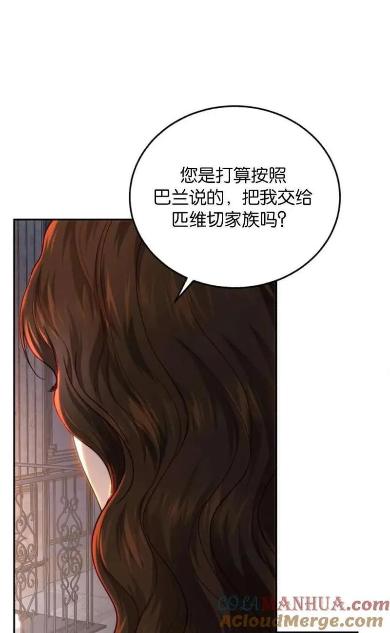 罗莎琳·波特漫画,第73话40图