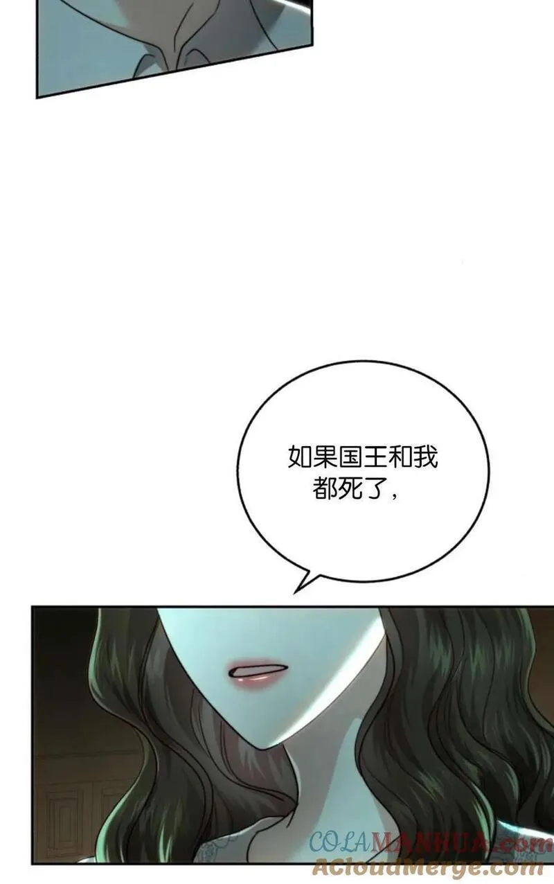 罗莎琳·波特漫画,第73话25图