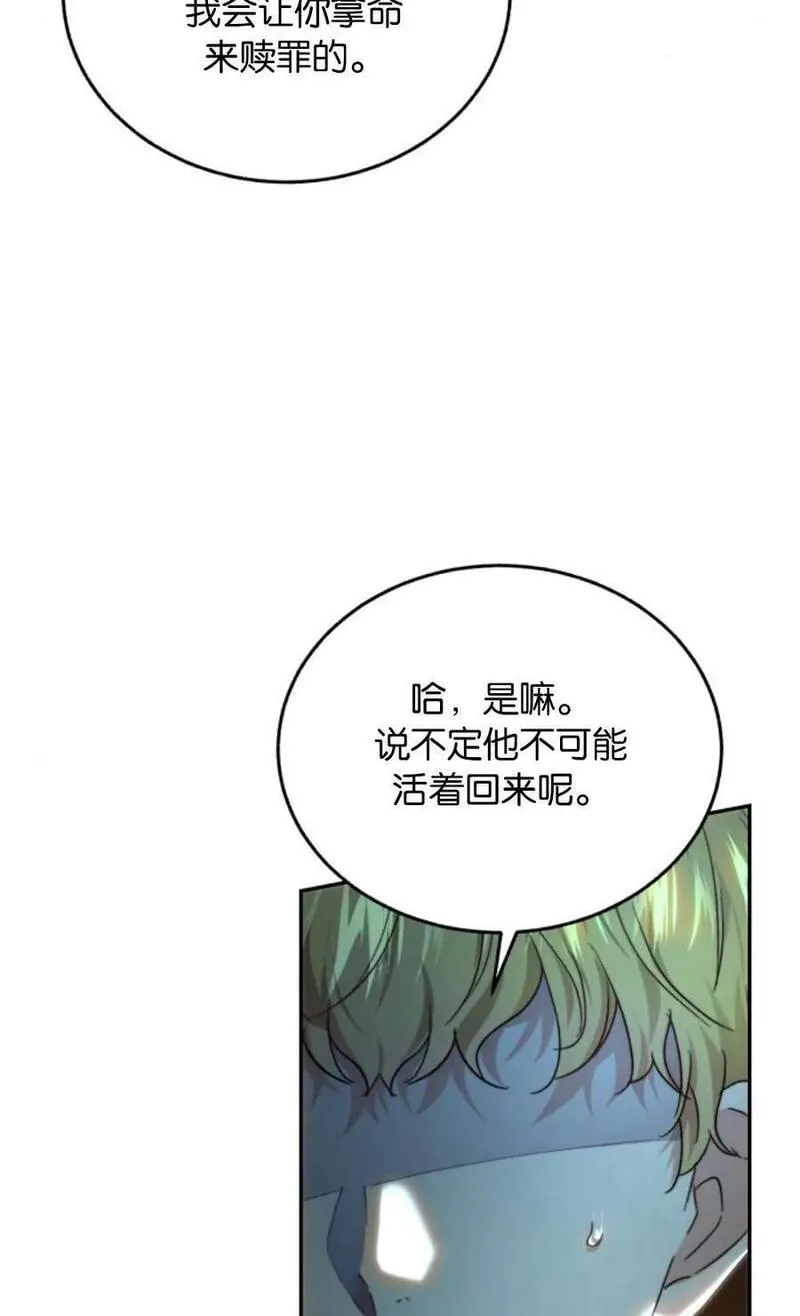 罗莎琳·波特漫画,第73话12图