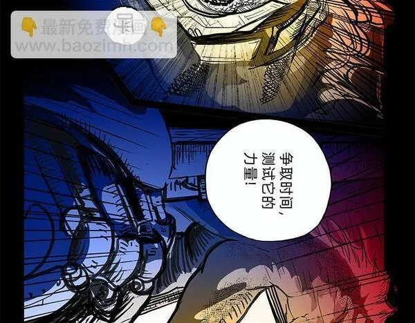 与兽同行漫画,11区 0123图