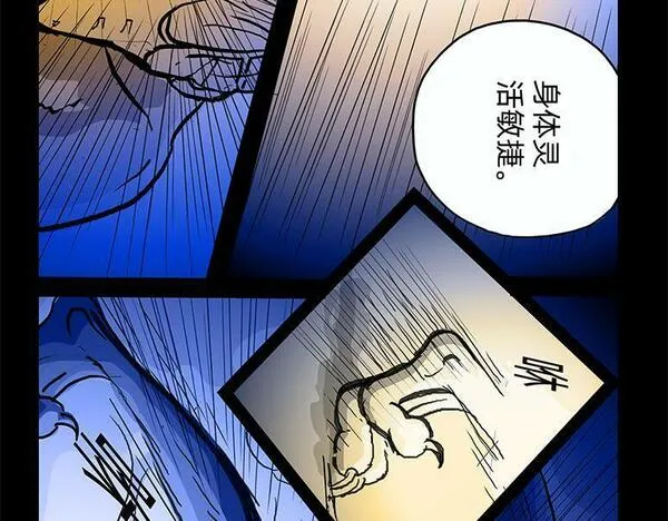 与兽同行漫画,11区 0128图