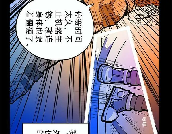 与兽同行漫画,11区 0111图