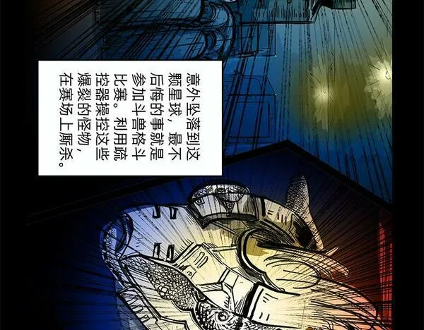 与兽同行漫画,11区 0122图