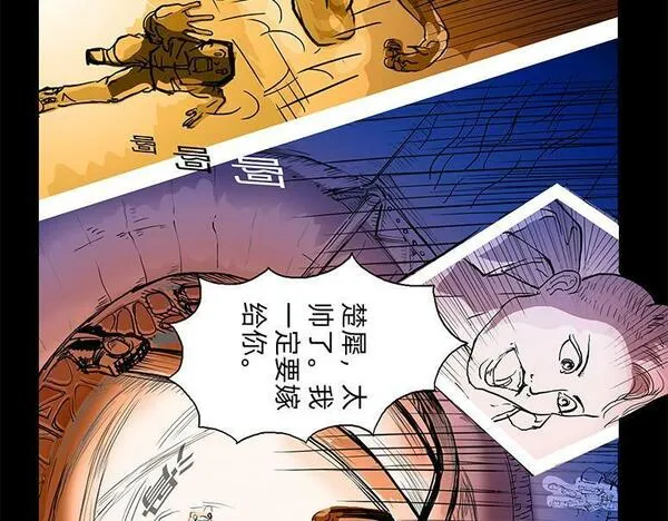 与兽同行漫画,11区 0131图