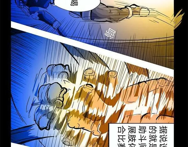 与兽同行漫画,11区 0114图