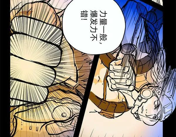 与兽同行漫画,11区 0127图