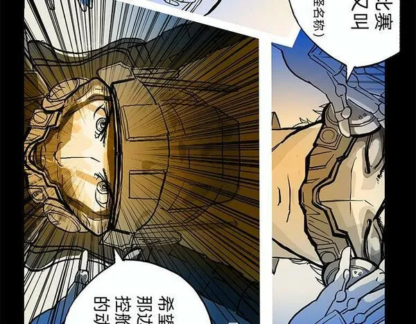 与兽同行漫画,11区 018图