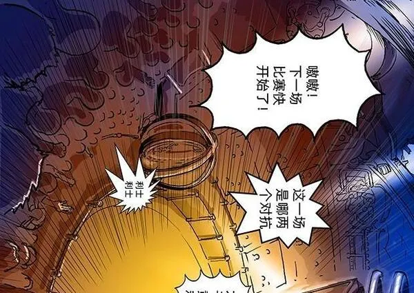 与兽同行漫画,11区 0135图