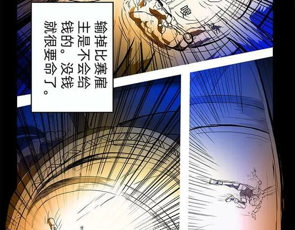 与兽同行漫画,11区 0116图