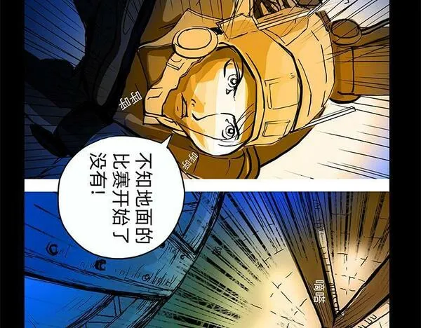 与兽同行漫画,11区 0118图