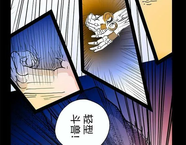 与兽同行漫画,11区 0125图