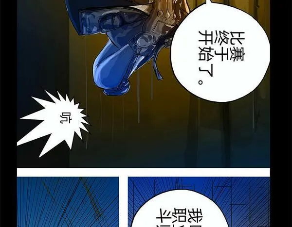 与兽同行漫画,11区 013图