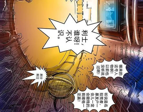 与兽同行漫画,11区 0136图