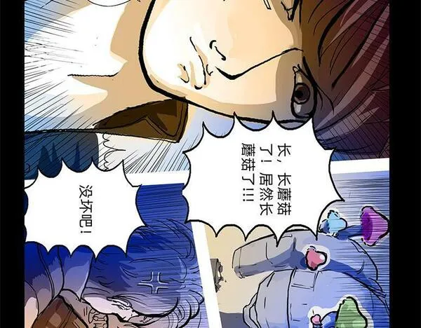 与兽同行漫画,11区 016图