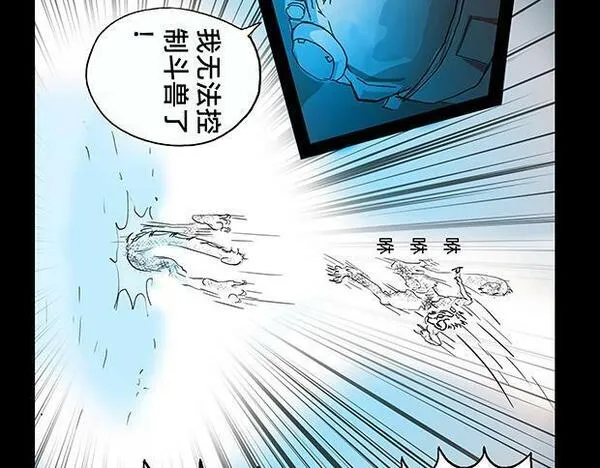 与兽同行漫画,11区 0234图