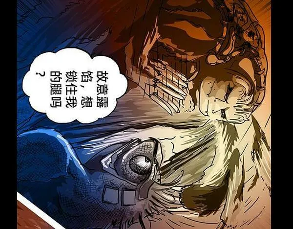 与兽同行漫画,11区 0222图