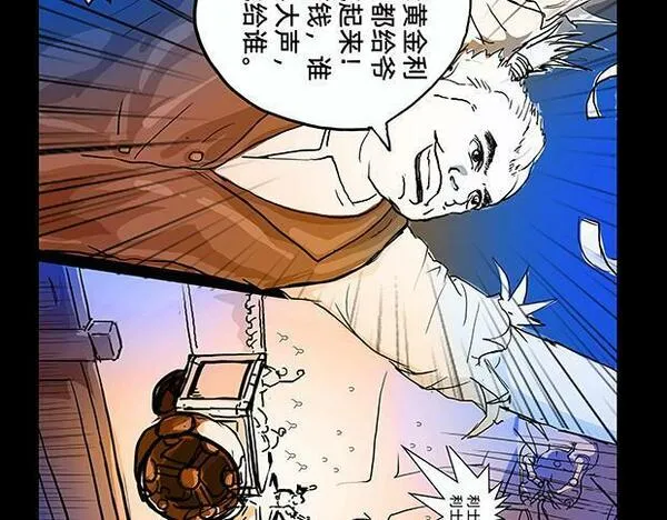 与兽同行漫画,11区 025图