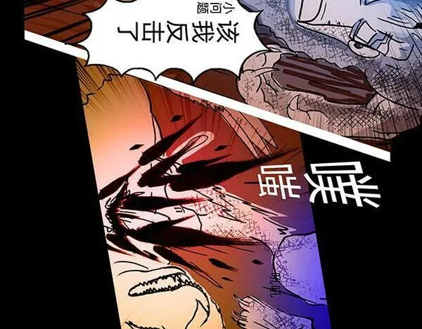 与兽同行漫画,11区 0224图