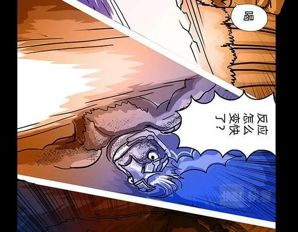 与兽同行漫画,11区 0221图