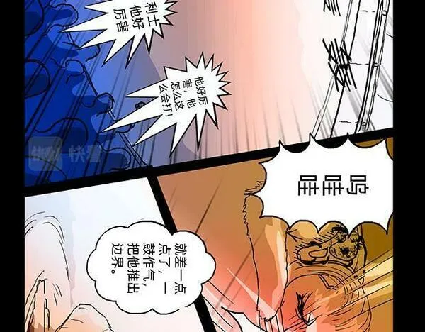 与兽同行漫画,11区 0228图