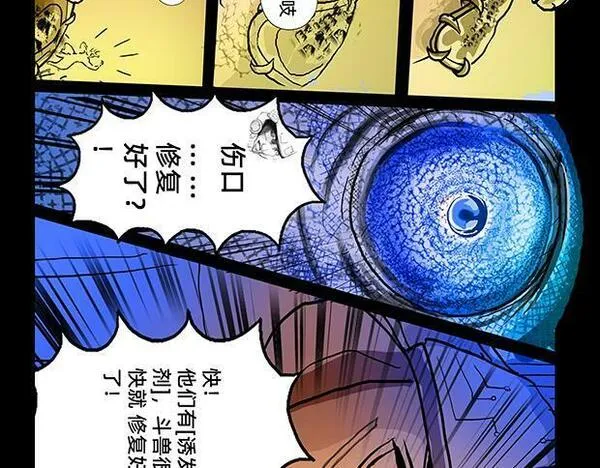 与兽同行漫画,11区 0240图