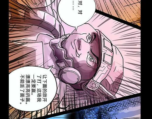 与兽同行漫画,11区 0211图