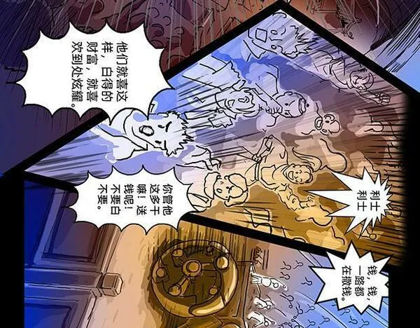 与兽同行漫画,11区 023图