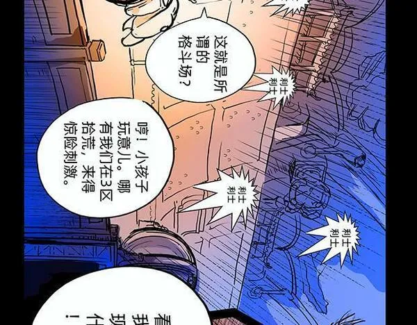 与兽同行漫画,11区 026图