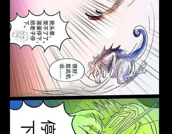 与兽同行漫画,11区 0232图