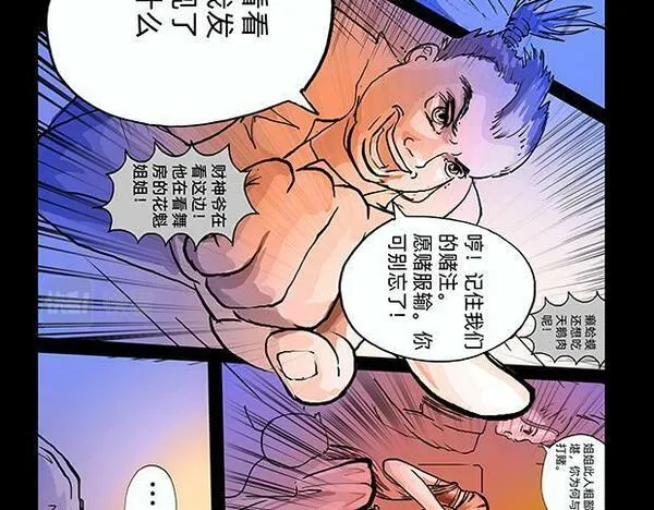 与兽同行漫画,11区 027图