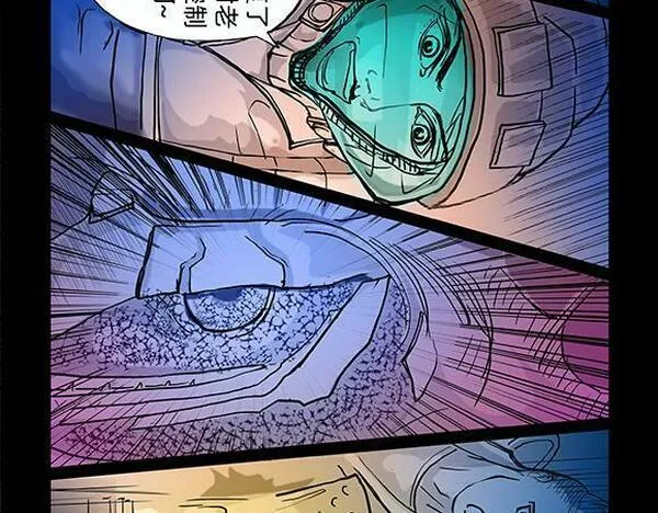 与兽同行漫画,11区 0317图