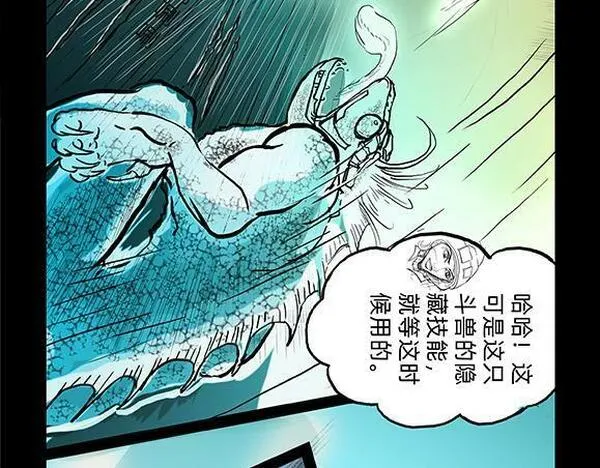 与兽同行漫画,11区 0329图